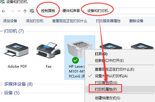 打印機(jī)屬性與首選項(xiàng)無(wú)法打開(kāi)的常見(jiàn)原因及解決方案