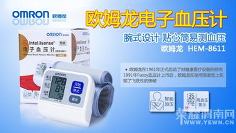 歐姆龍HEM-8611手腕式血壓計(jì)實(shí)測(cè) 家用智能測(cè)量?jī)x的性價(jià)比與二手置換指南